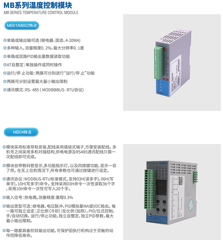MB系列温控？.jpg