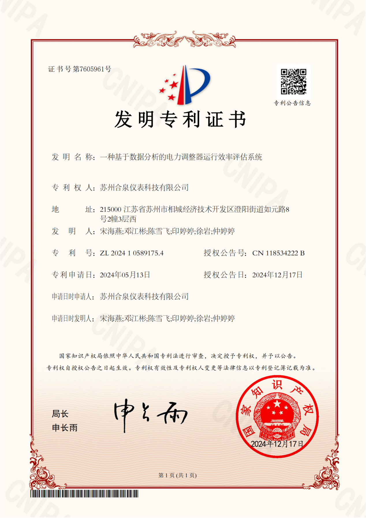 1741161269753415 图片 1.png